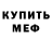 Первитин Methamphetamine Ninja animation