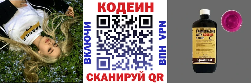 Кодеин напиток Lean (лин)  Купить закладки  Лабытнанги 