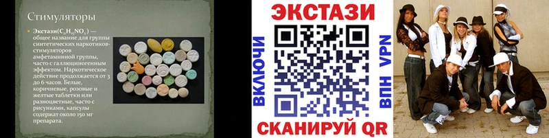 Экстази 300 mg  Купить закладки  Лабытнанги 