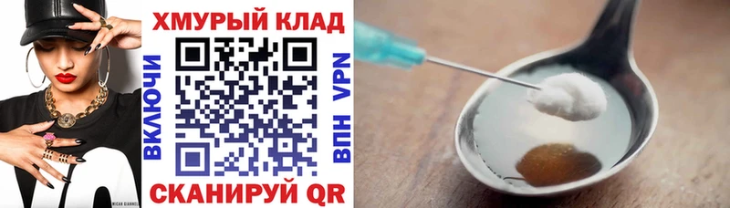 ГЕРОИН белый  Купить где  Лабытнанги 