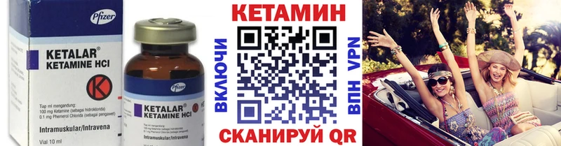 КЕТАМИН VHQ  Купить где  Лабытнанги 