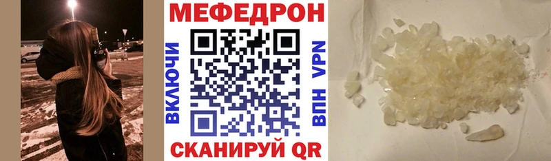 Мефедрон VHQ  Купить где  Лабытнанги 