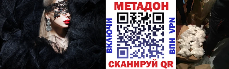 Купить где  Лабытнанги  МЕТАДОН VHQ 